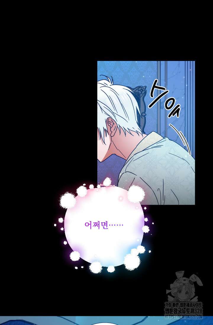 레이디 베이비 198화 53