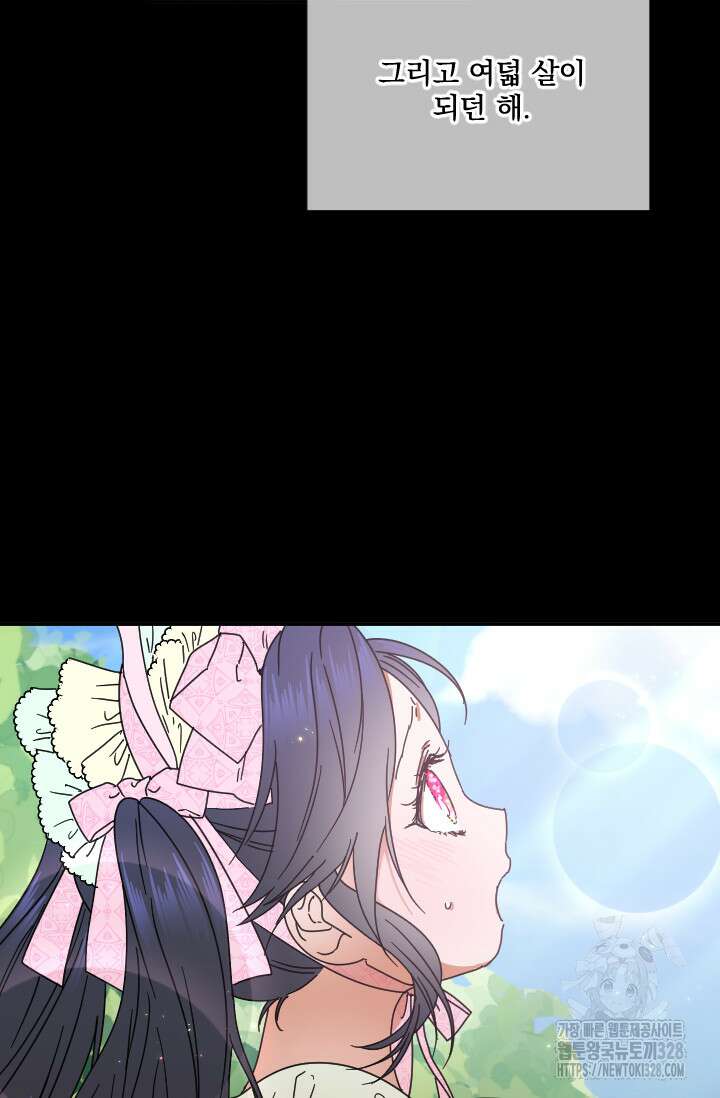 레이디 베이비 198화 56