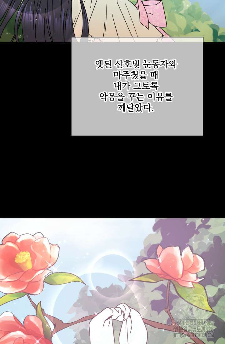 레이디 베이비 198화 57