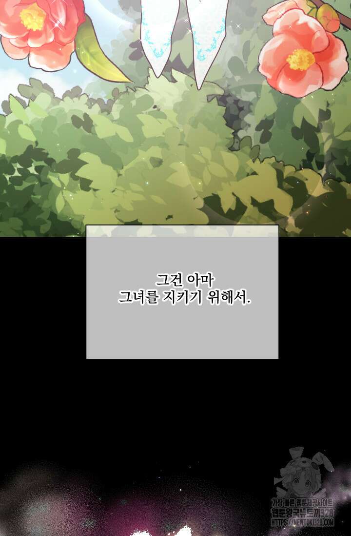 레이디 베이비 198화 58