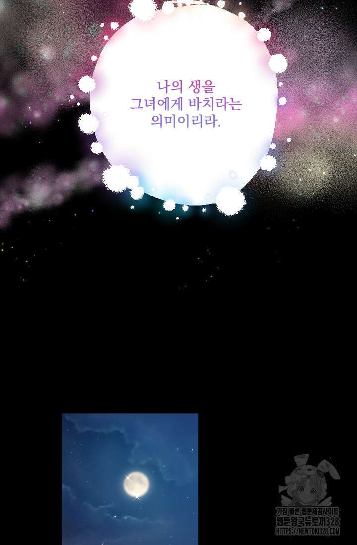 레이디 베이비 198화 59