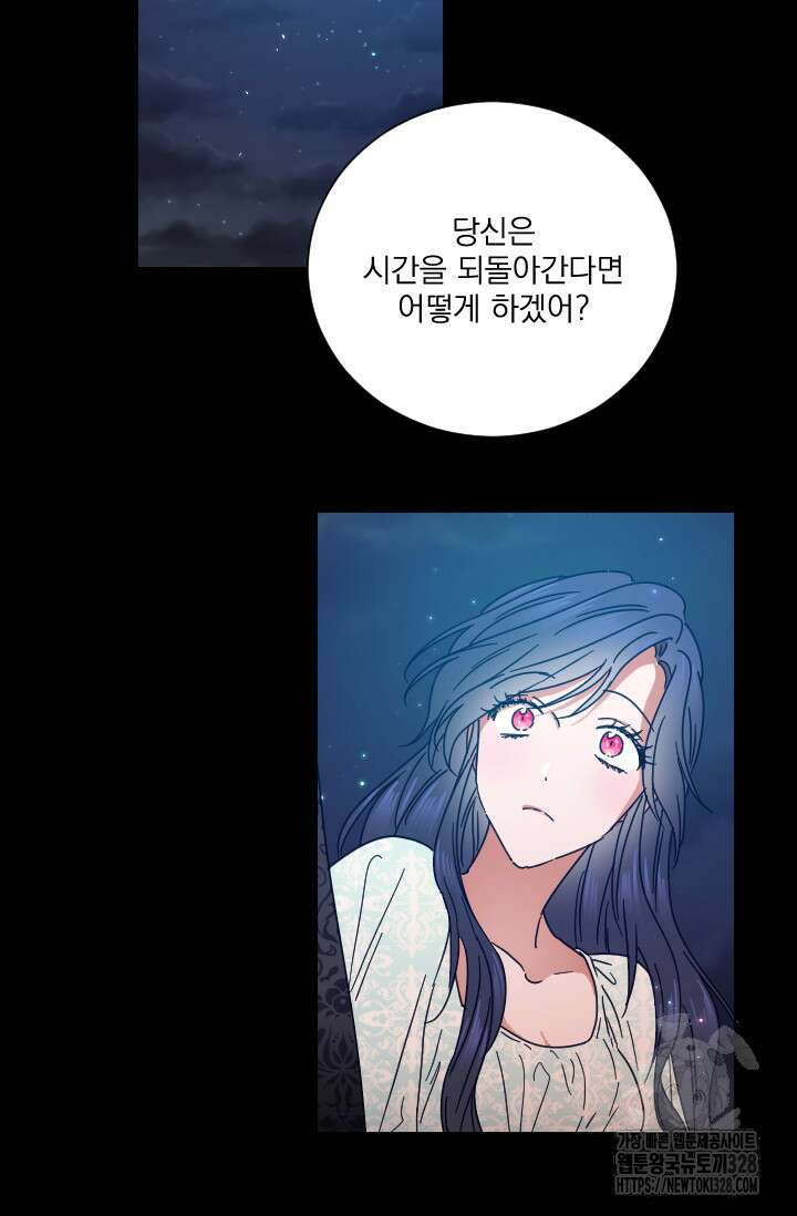 레이디 베이비 198화 60