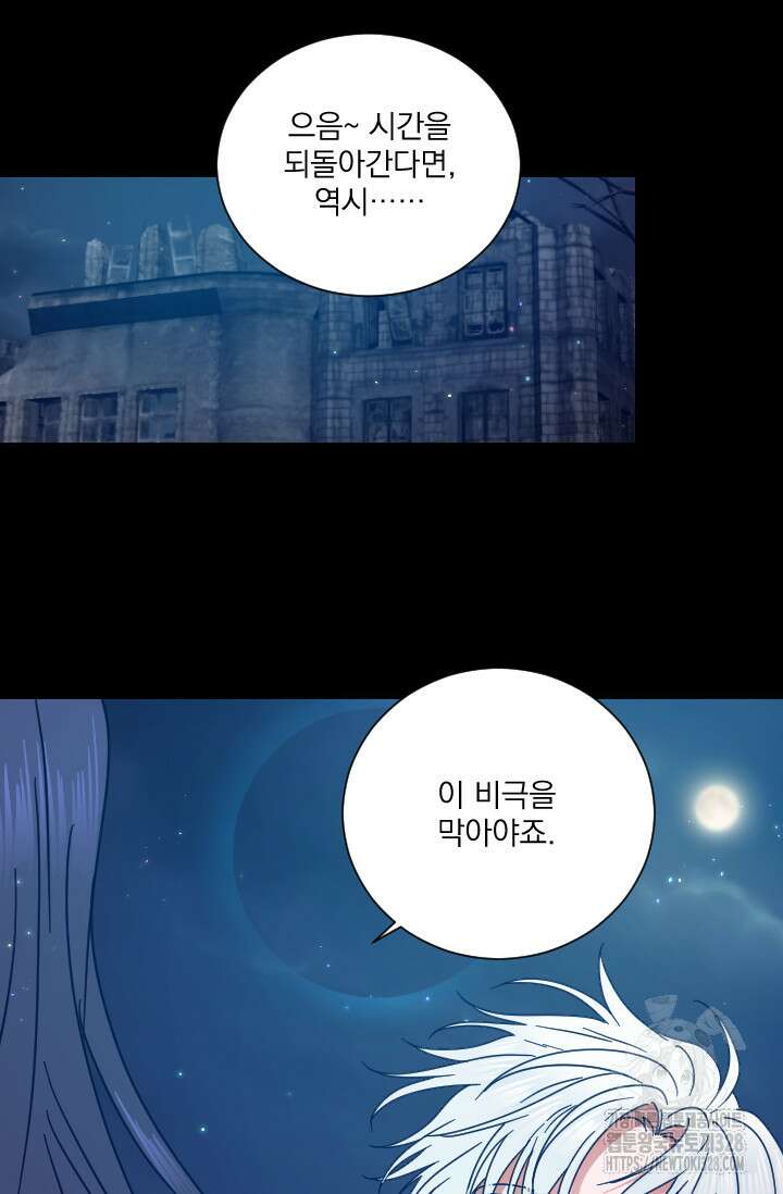 레이디 베이비 198화 61