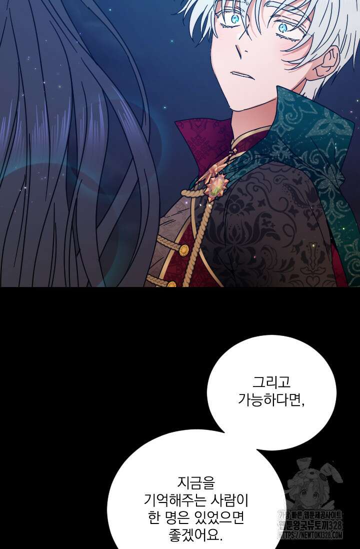 레이디 베이비 198화 62