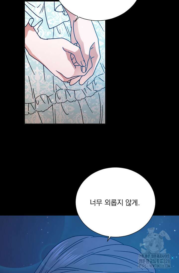 레이디 베이비 198화 63