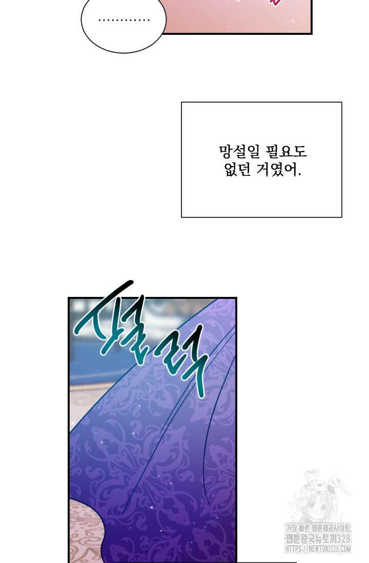 레이디 베이비 198화 67