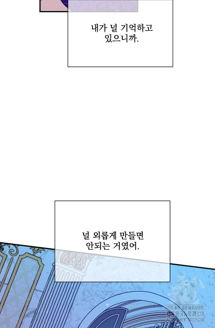레이디 베이비 198화 68