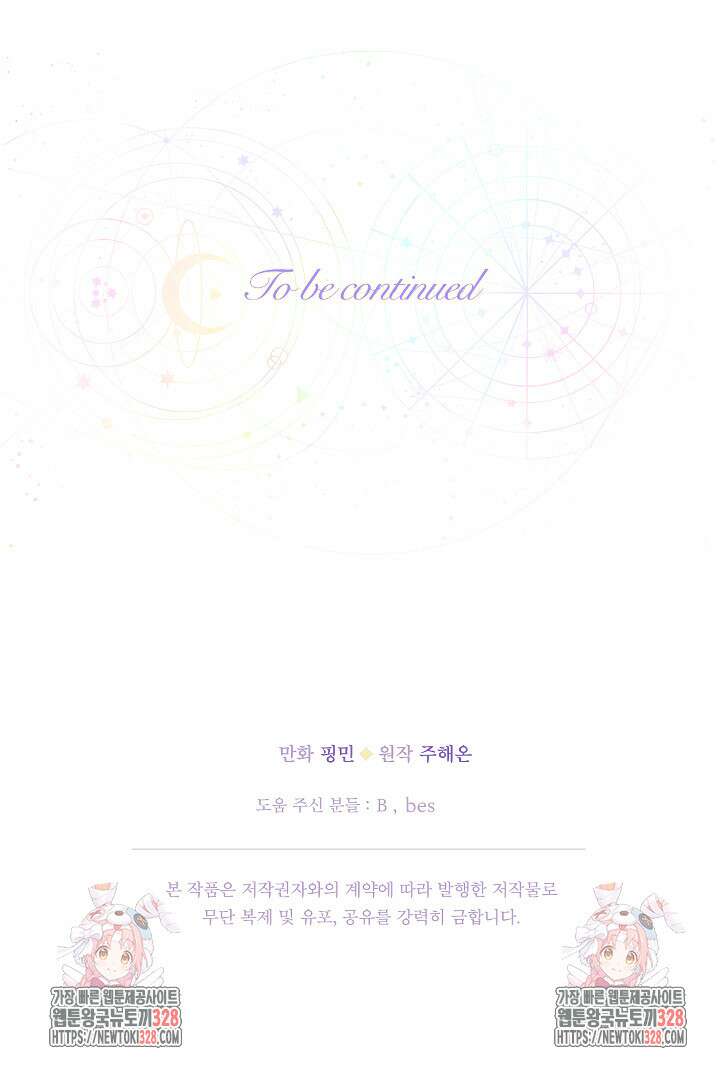레이디 베이비 198화 71