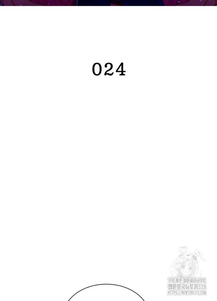 환생 해결사 24화 2