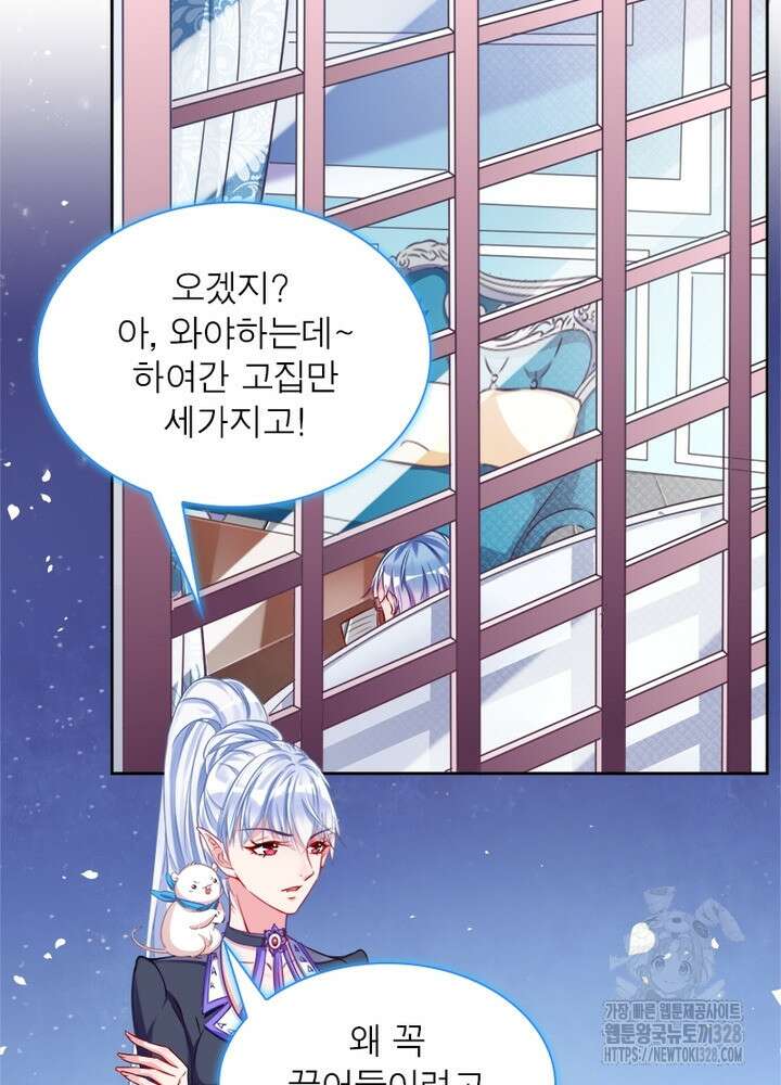 환생 해결사 24화 9