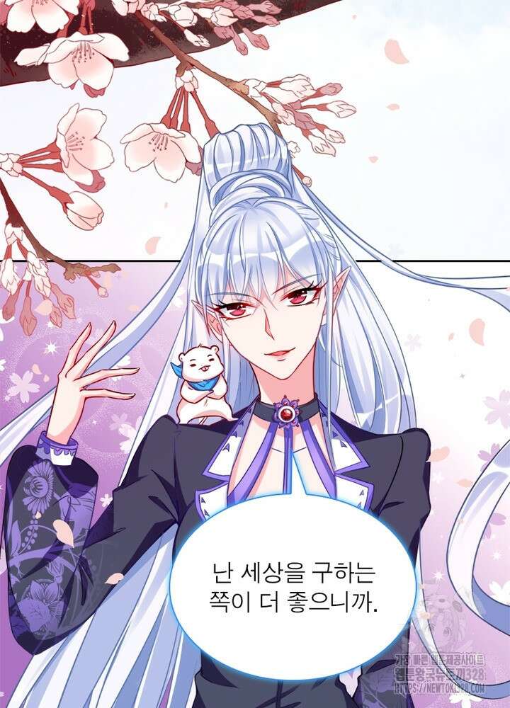 환생 해결사 24화 11