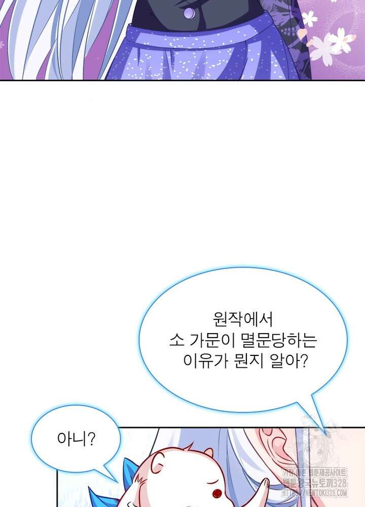 환생 해결사 24화 12