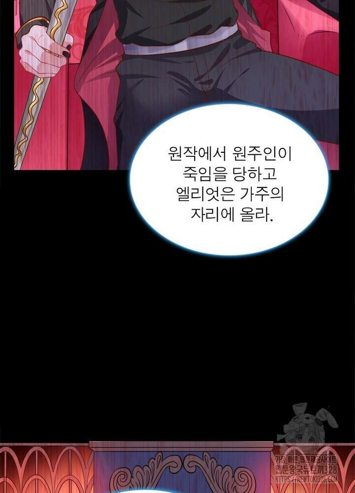환생 해결사 24화 16