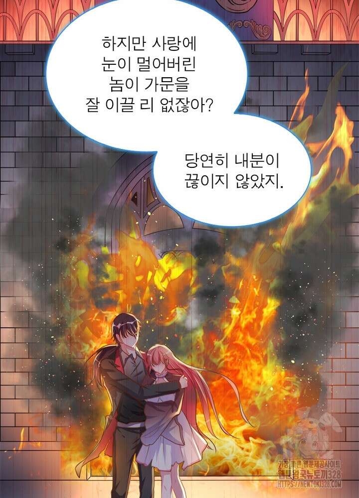 환생 해결사 24화 17
