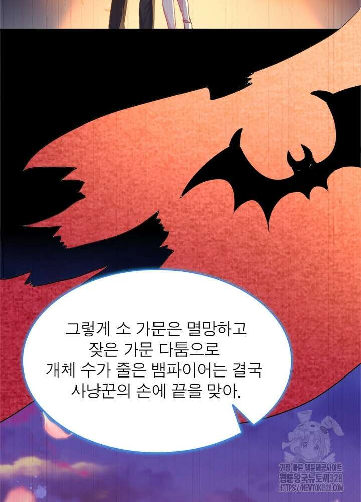 환생 해결사 24화 18
