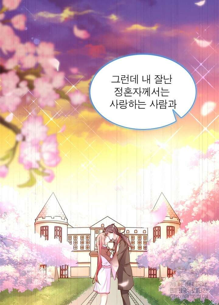 환생 해결사 24화 19