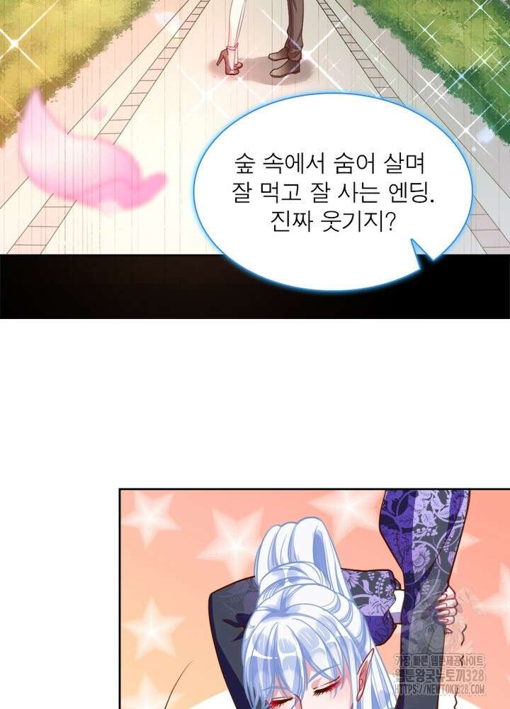 환생 해결사 24화 20