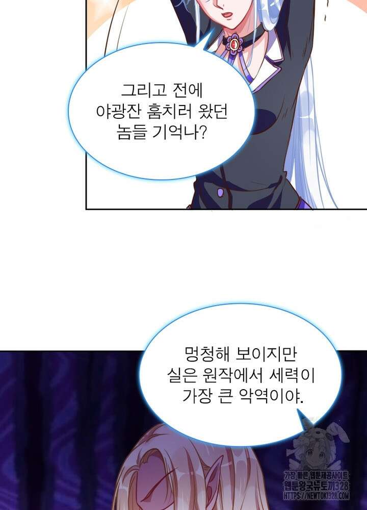 환생 해결사 24화 21