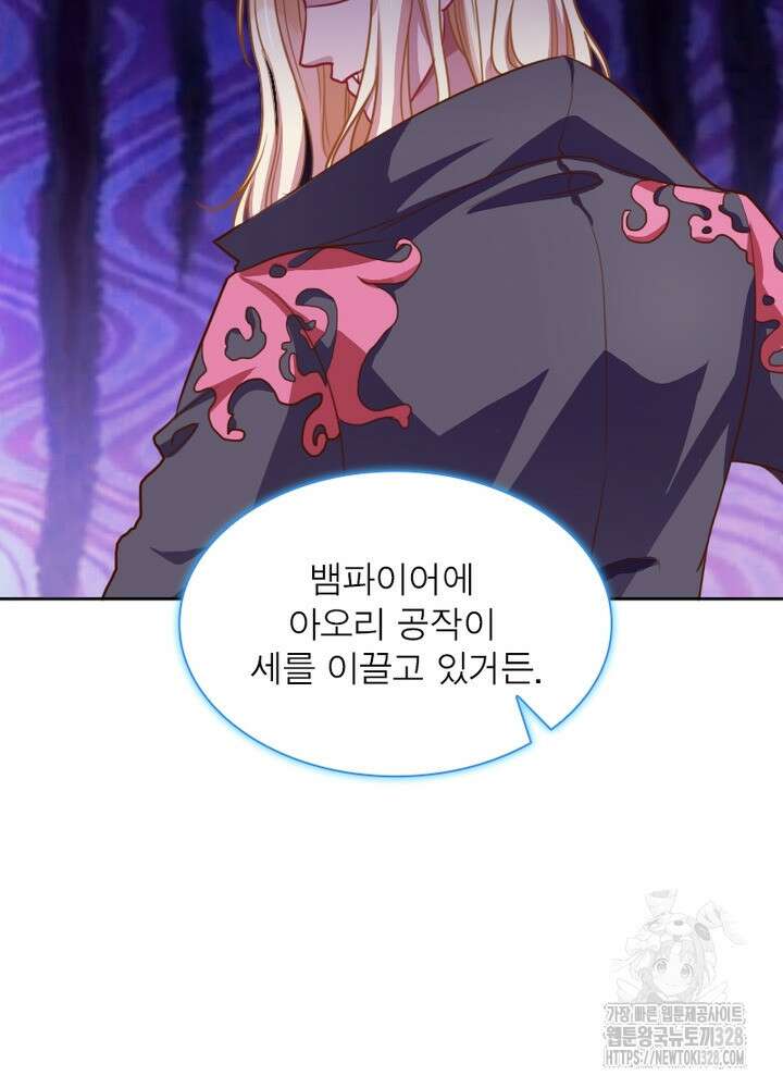 환생 해결사 24화 22
