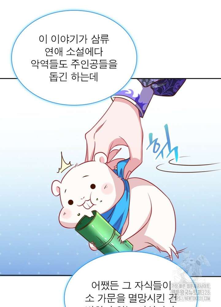 환생 해결사 24화 23