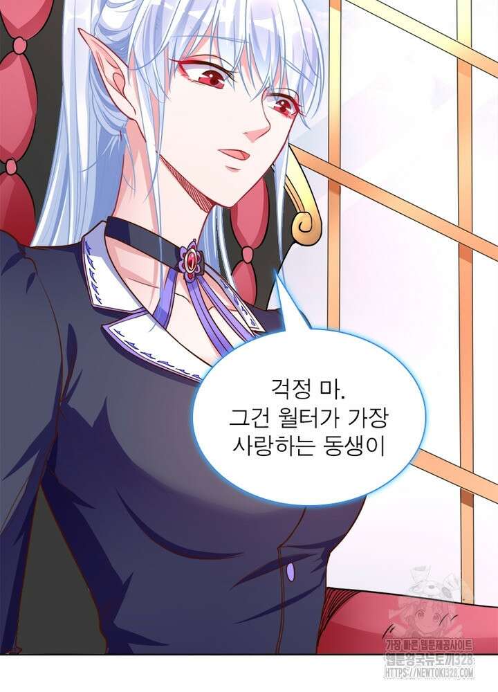 환생 해결사 24화 28