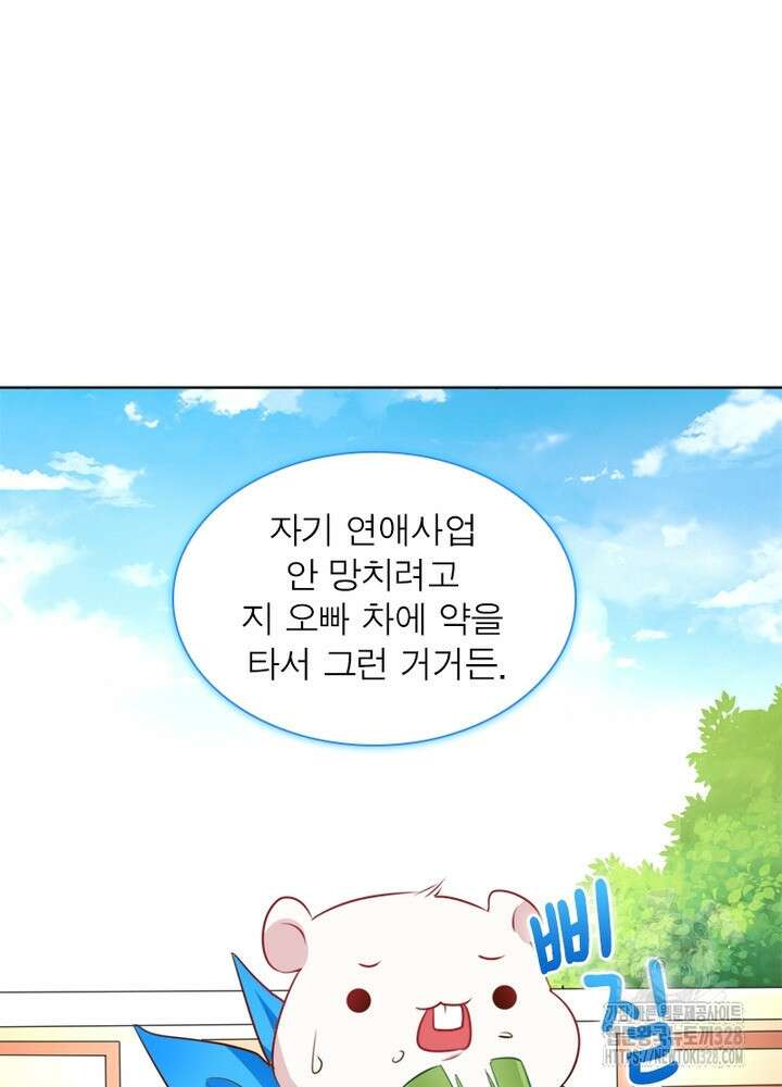 환생 해결사 24화 29