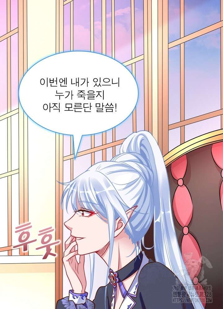 환생 해결사 24화 31