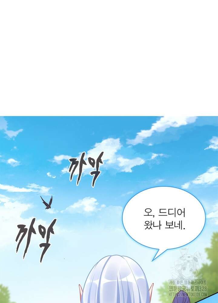 환생 해결사 24화 33