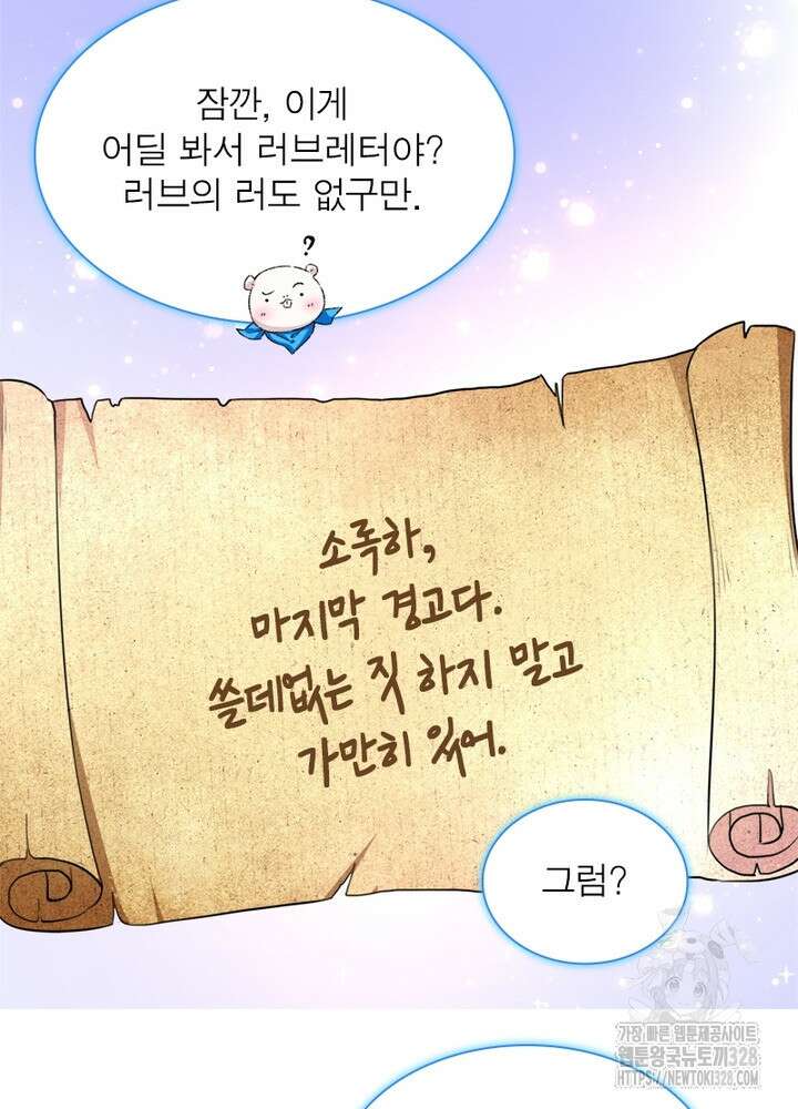 환생 해결사 24화 37