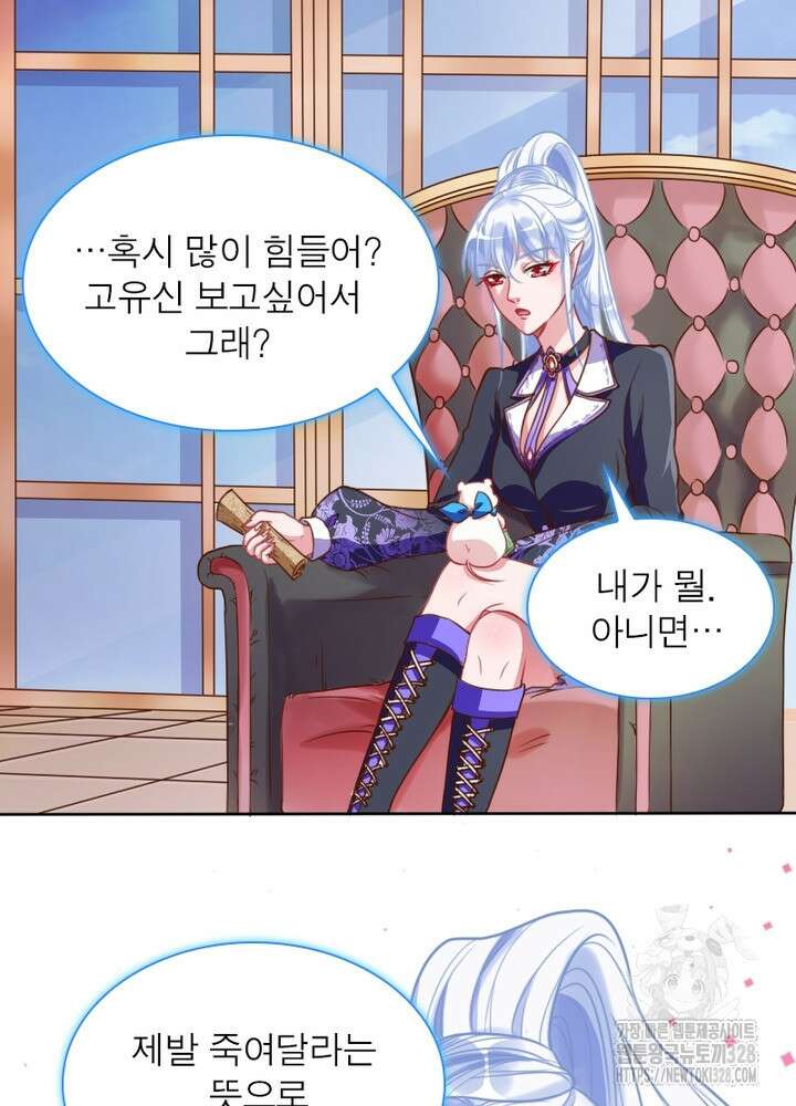 환생 해결사 24화 40
