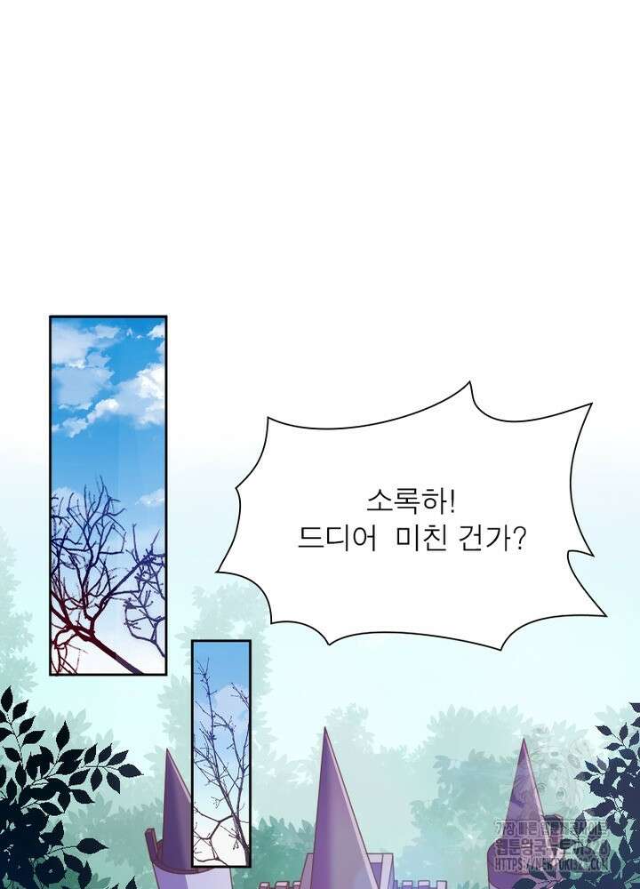 환생 해결사 24화 42
