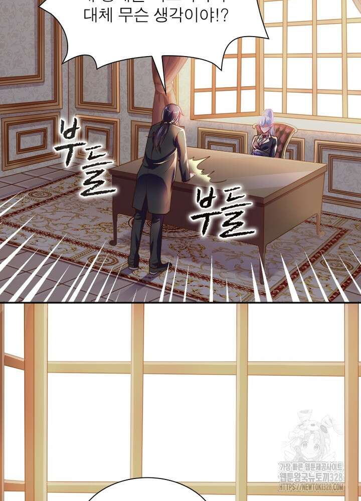 환생 해결사 24화 44