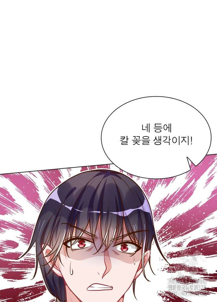 환생 해결사 24화 46