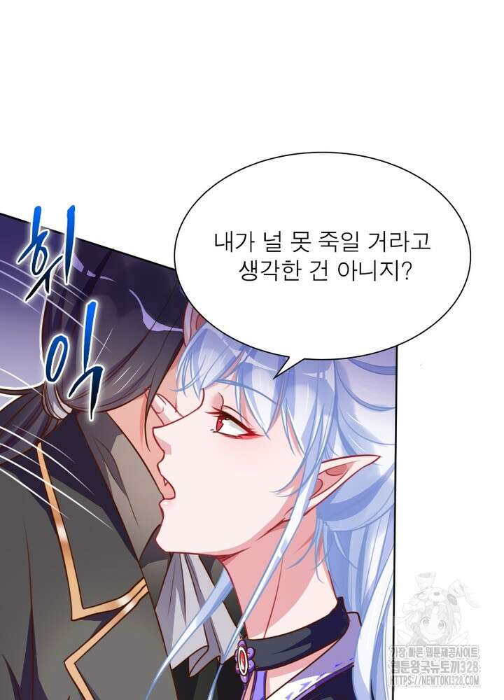 환생 해결사 24화 49