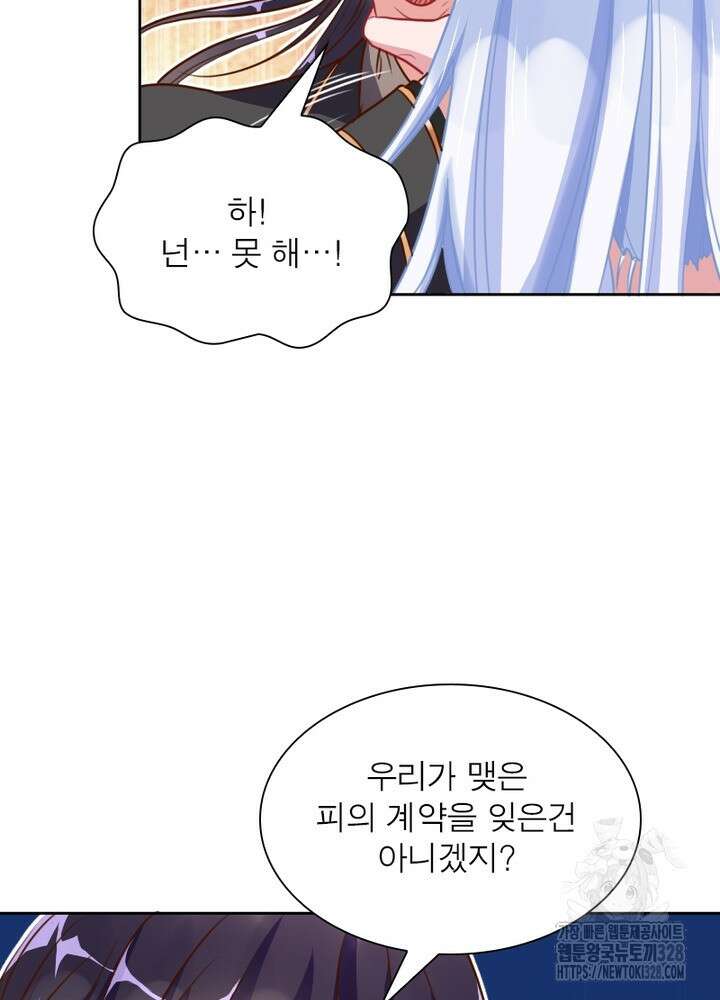 환생 해결사 24화 52