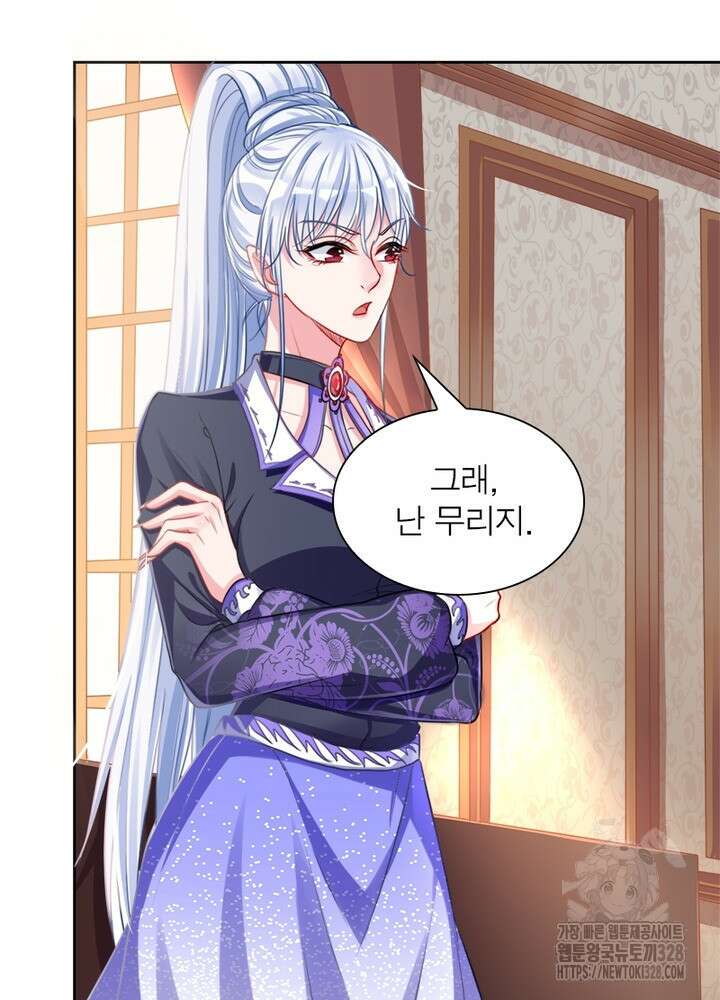 환생 해결사 24화 57