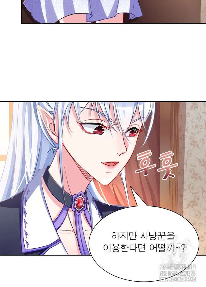 환생 해결사 24화 58