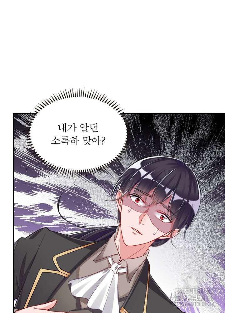 환생 해결사 24화 59