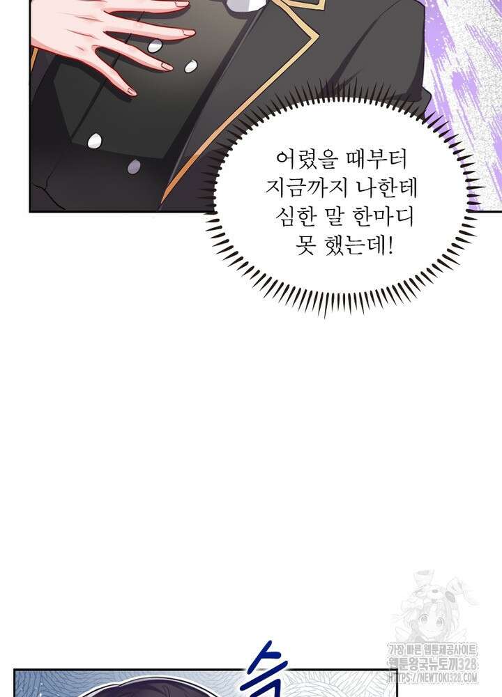 환생 해결사 24화 60