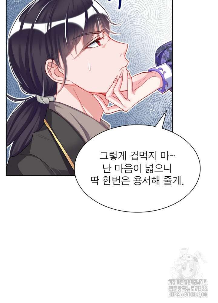 환생 해결사 24화 61