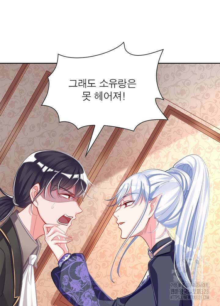 환생 해결사 24화 62