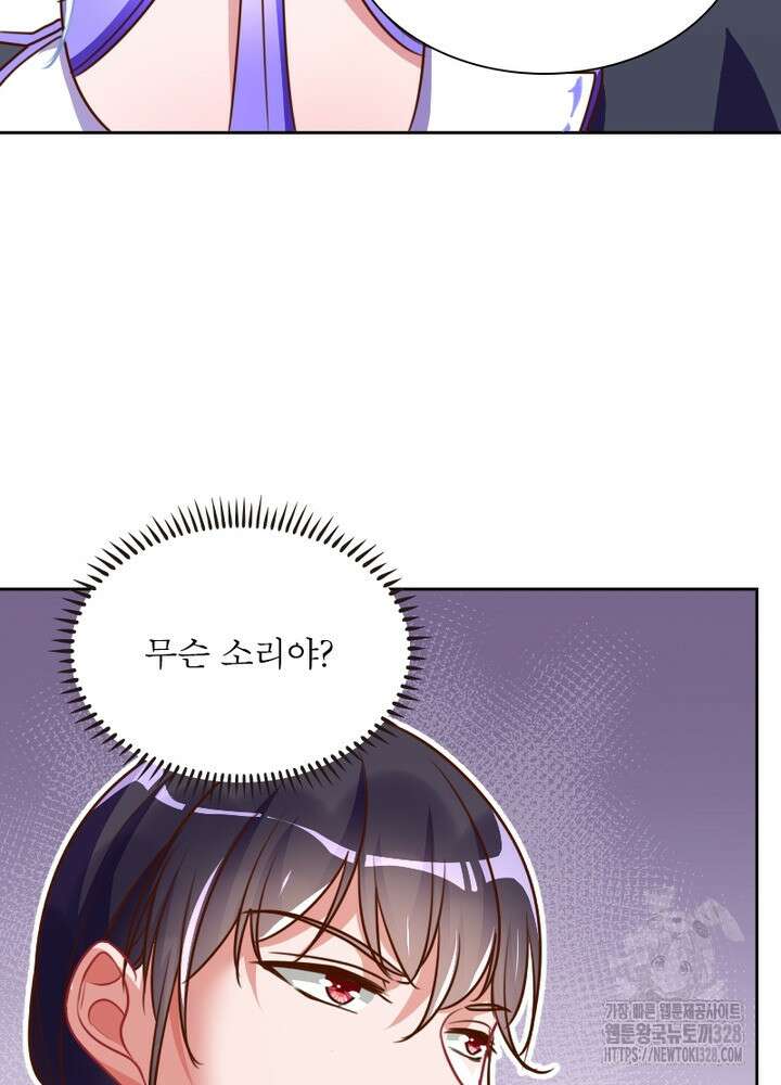 환생 해결사 24화 69