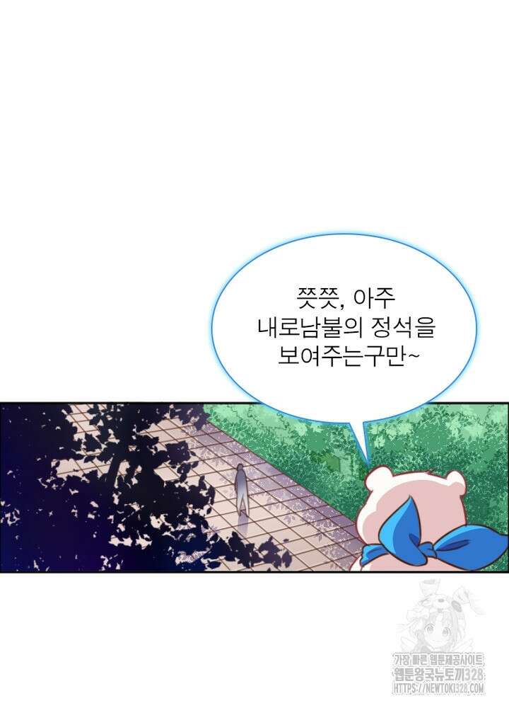 환생 해결사 24화 73