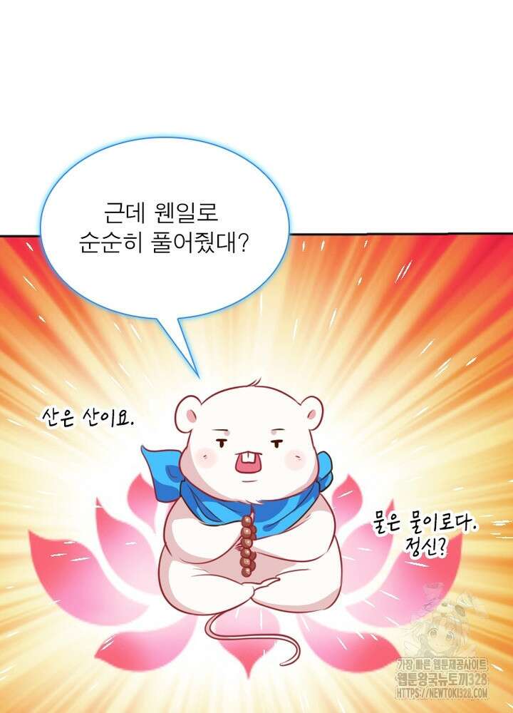 환생 해결사 24화 74