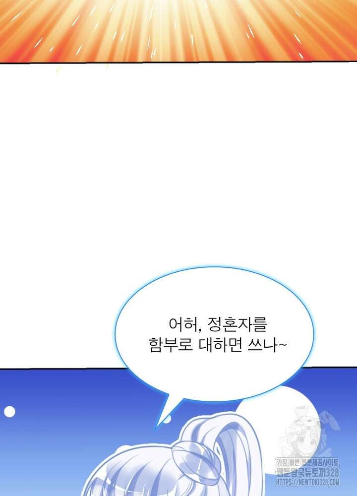 환생 해결사 24화 75