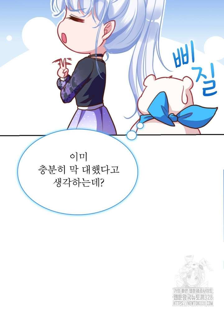 환생 해결사 24화 76