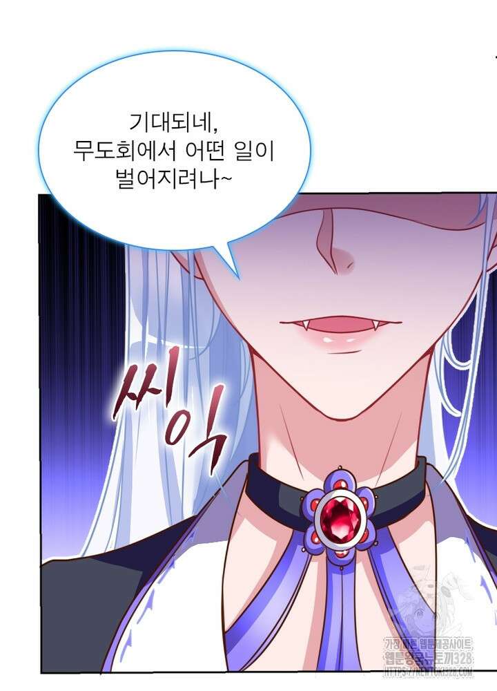 환생 해결사 24화 77