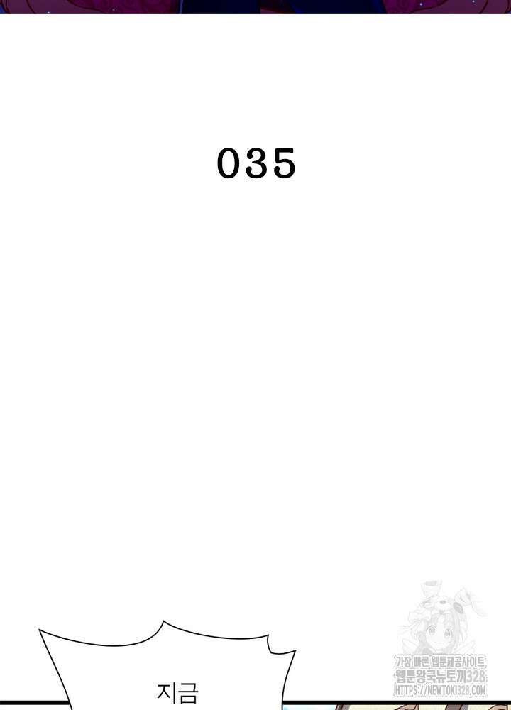환생 해결사 35화 2