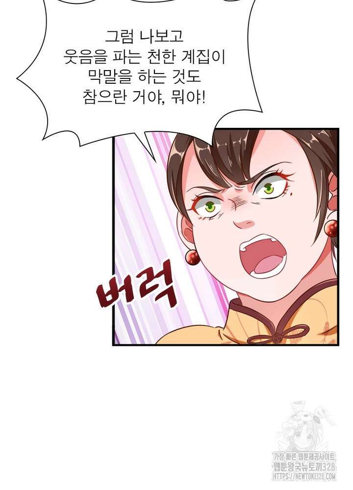 환생 해결사 35화 4