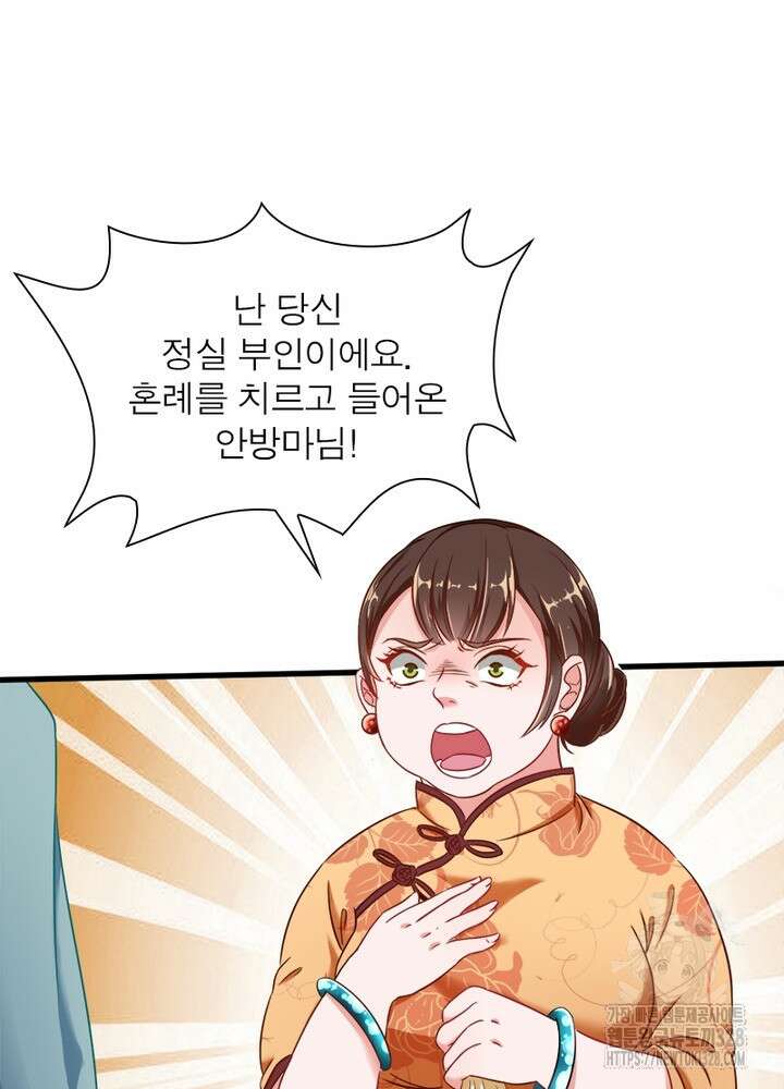 환생 해결사 35화 6